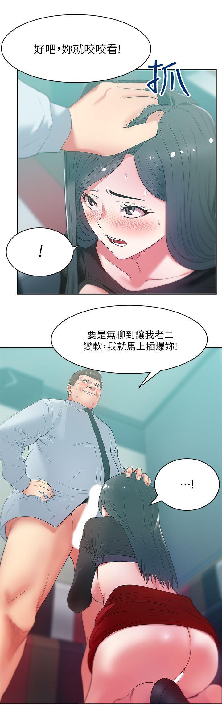 纲手h漫画韩漫全集-第16话 - 赵玄秀以下犯上无删减无遮挡章节图片 