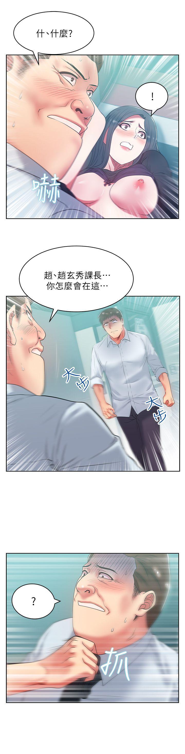 纲手h漫画韩漫全集-第16话 - 赵玄秀以下犯上无删减无遮挡章节图片 