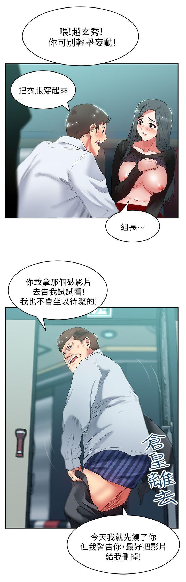 纲手h漫画韩漫全集-第16话 - 赵玄秀以下犯上无删减无遮挡章节图片 