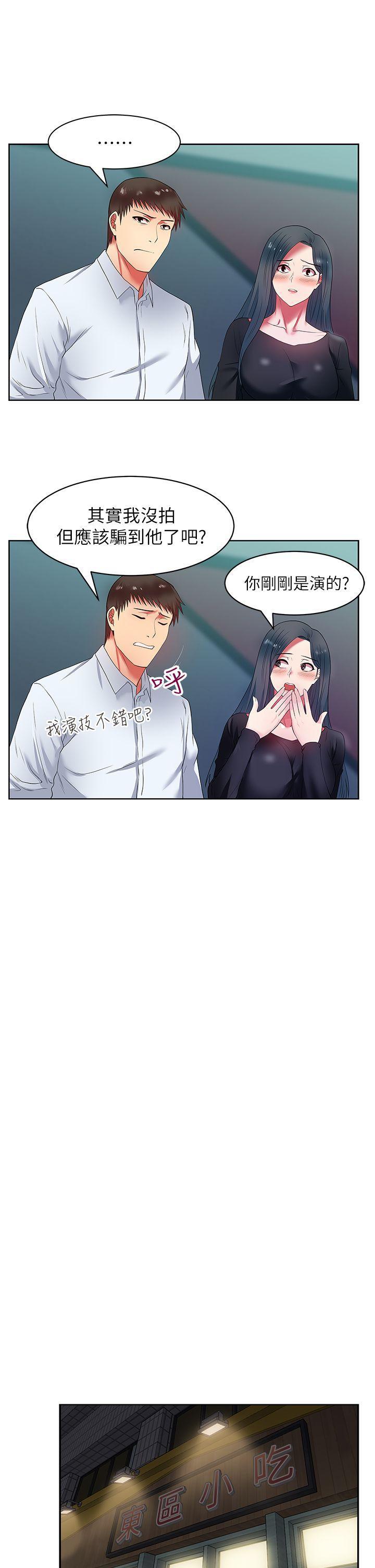 纲手h漫画韩漫全集-第16话 - 赵玄秀以下犯上无删减无遮挡章节图片 