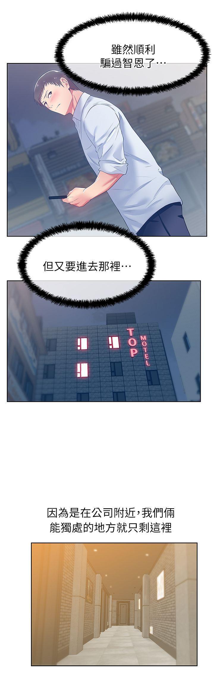 纲手h漫画韩漫全集-第17话 - 珠希的表白无删减无遮挡章节图片 