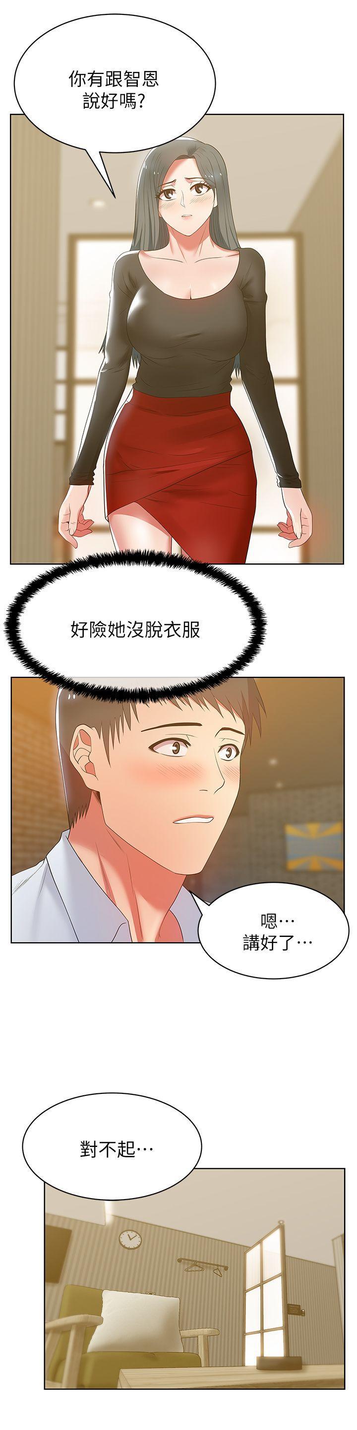 纲手h漫画韩漫全集-第17话 - 珠希的表白无删减无遮挡章节图片 