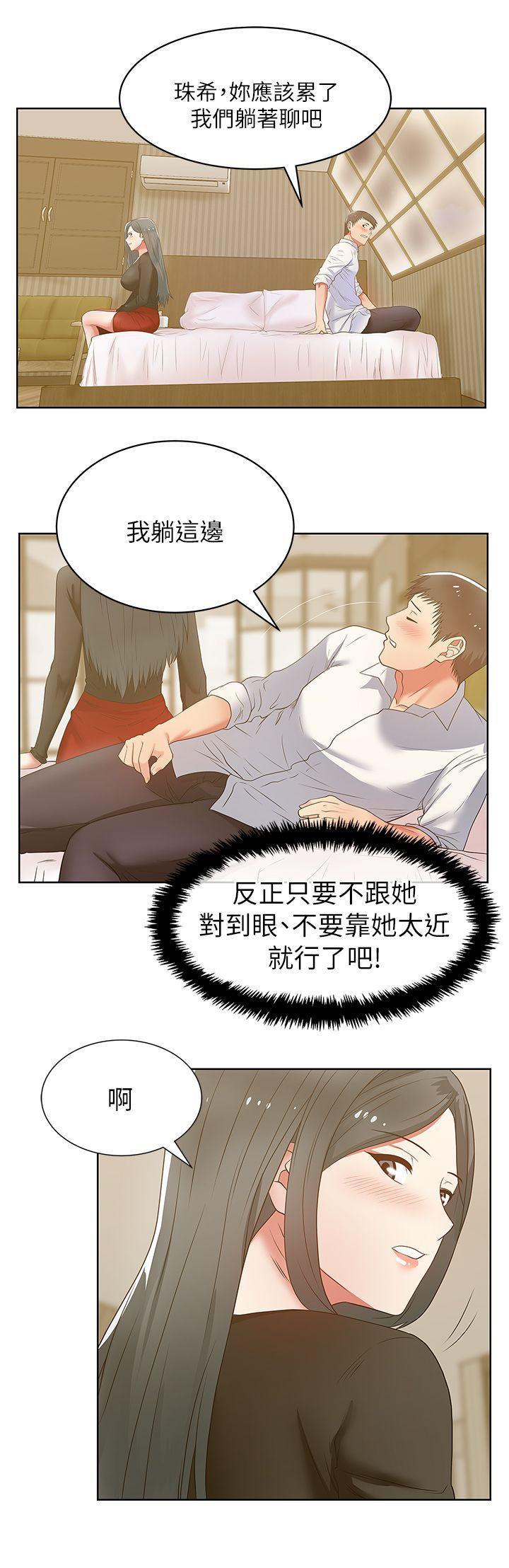纲手h漫画韩漫全集-第17话 - 珠希的表白无删减无遮挡章节图片 