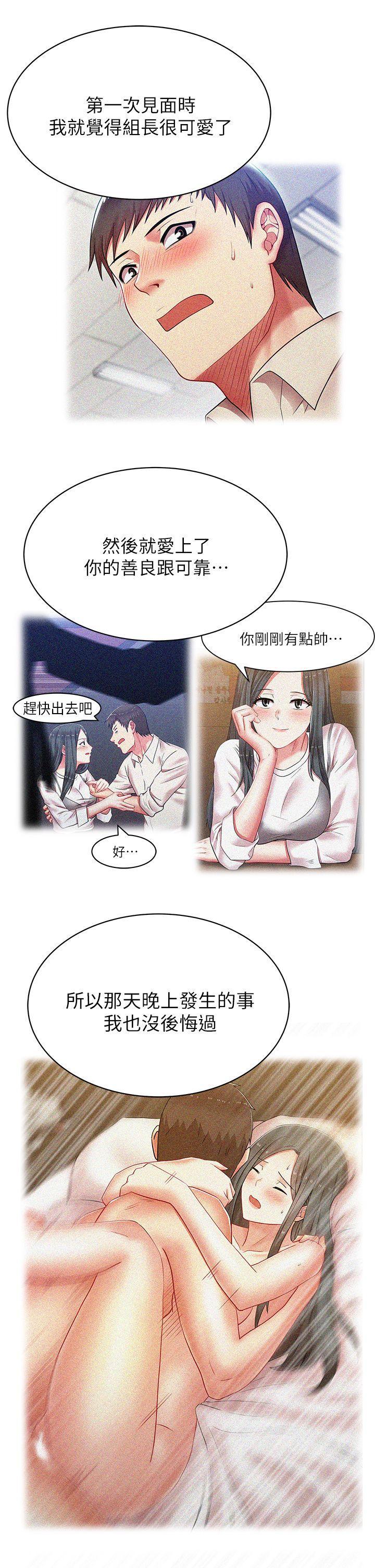 纲手h漫画韩漫全集-第17话 - 珠希的表白无删减无遮挡章节图片 