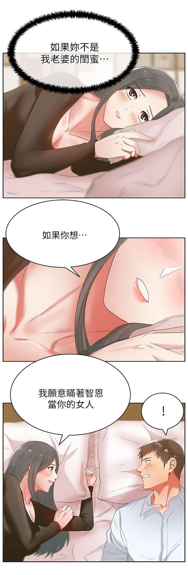 纲手h漫画韩漫全集-第17话 - 珠希的表白无删减无遮挡章节图片 