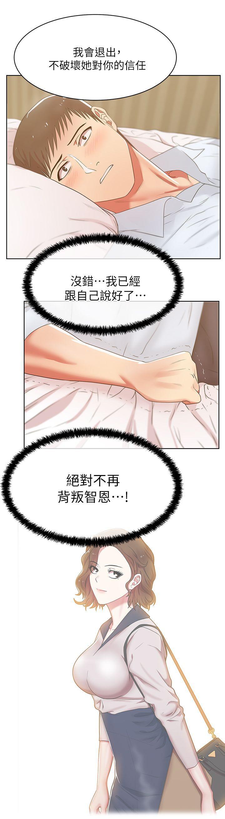 纲手h漫画韩漫全集-第17话 - 珠希的表白无删减无遮挡章节图片 