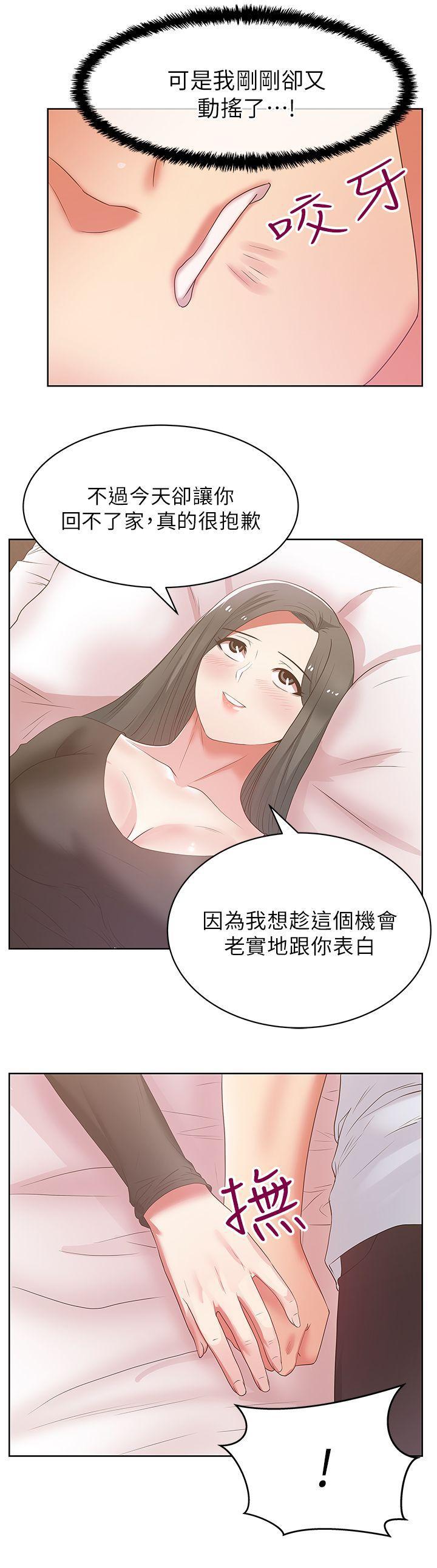 纲手h漫画韩漫全集-第17话 - 珠希的表白无删减无遮挡章节图片 