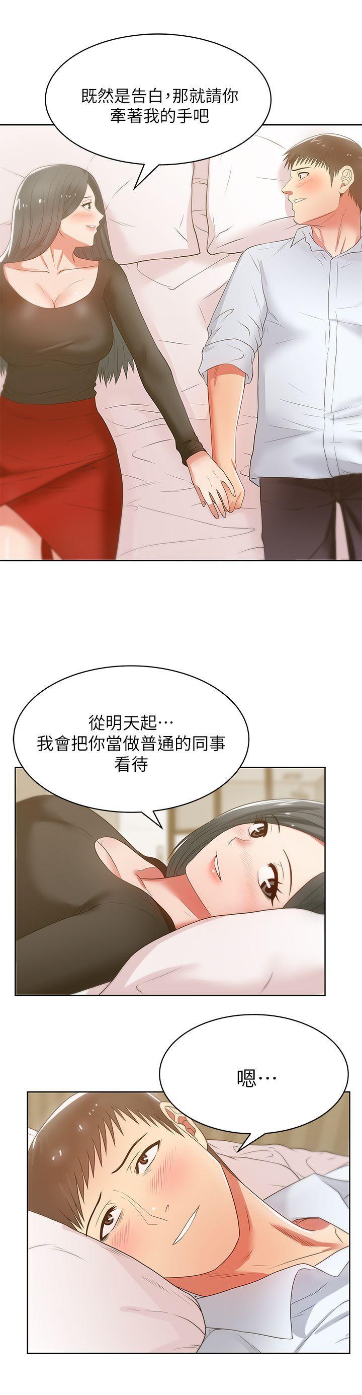 纲手h漫画韩漫全集-第17话 - 珠希的表白无删减无遮挡章节图片 