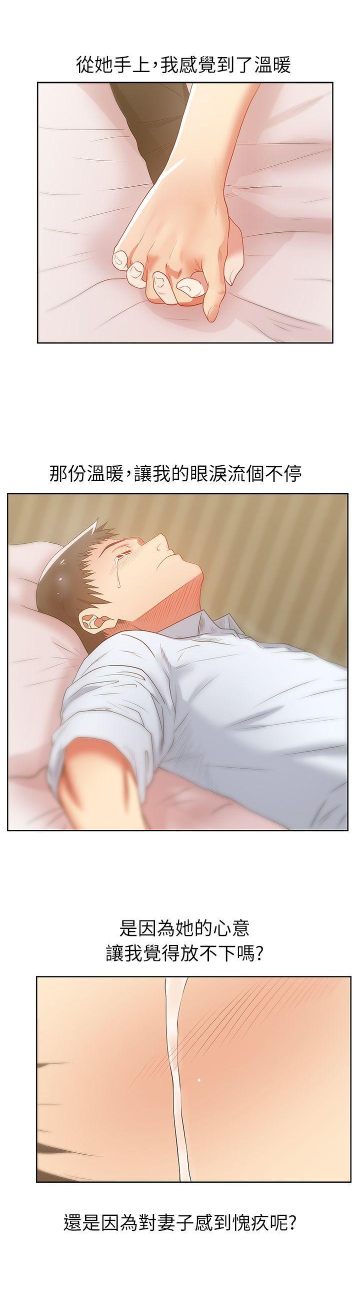 纲手h漫画韩漫全集-第17话 - 珠希的表白无删减无遮挡章节图片 