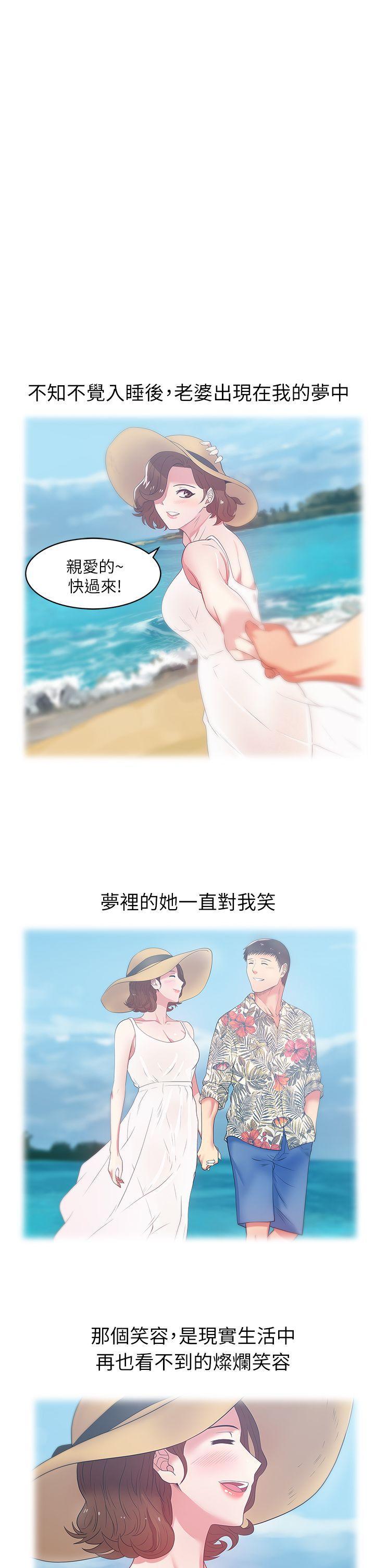 纲手h漫画韩漫全集-第18话 - 充满老婆淫叫的夜无删减无遮挡章节图片 
