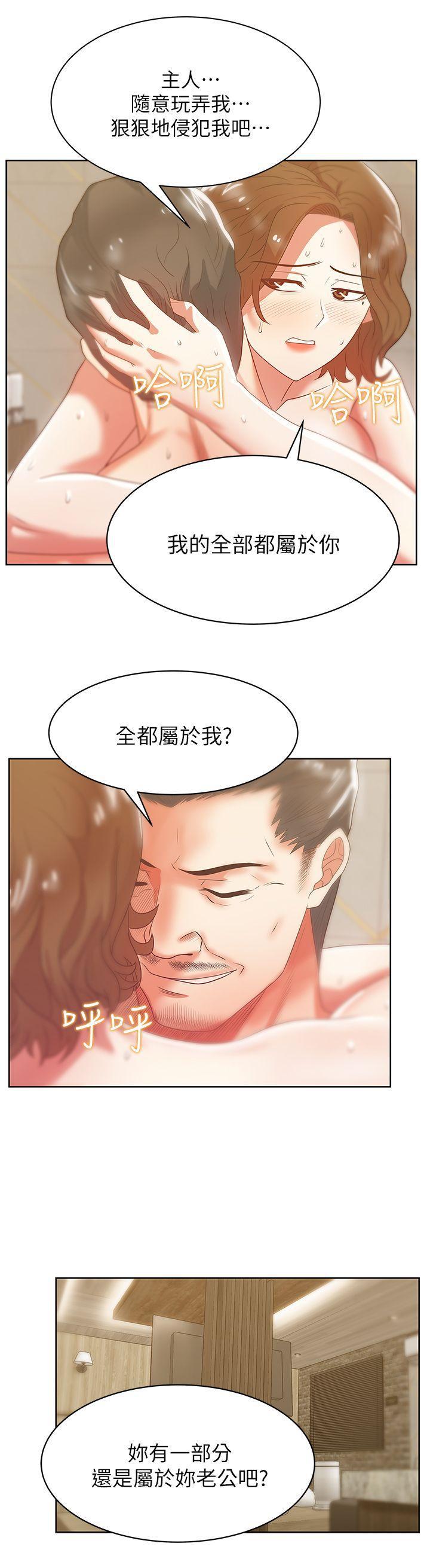 纲手h漫画韩漫全集-第18话 - 充满老婆淫叫的夜无删减无遮挡章节图片 