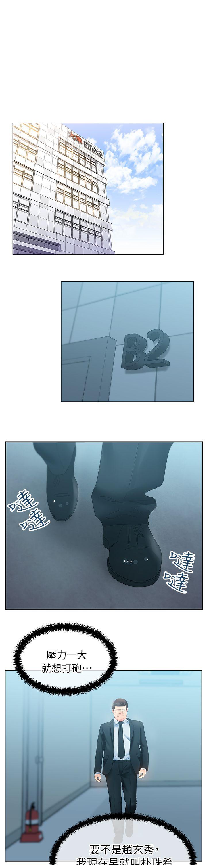 纲手h漫画韩漫全集-第19话 - 在厕所跟属下打得火热无删减无遮挡章节图片 