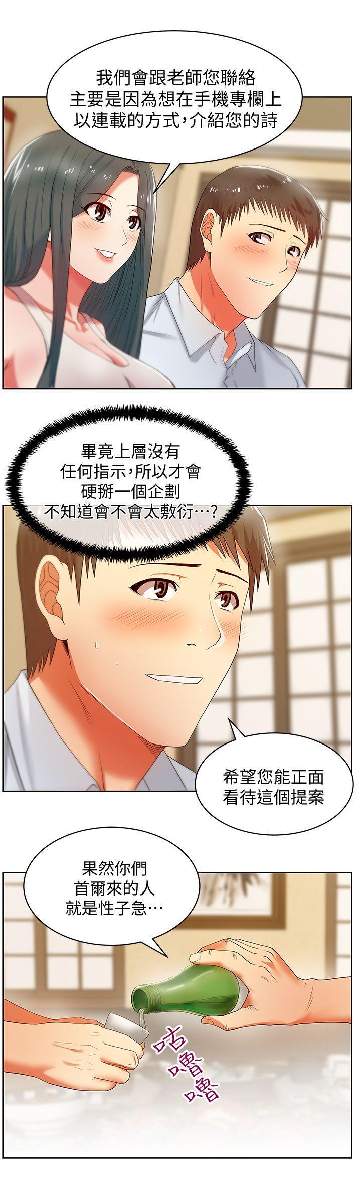 纲手h漫画韩漫全集-第20话-在摩铁喝醉的珠希无删减无遮挡章节图片 