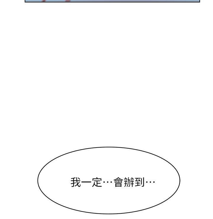 纲手h漫画韩漫全集-第21话-身体的安慰无删减无遮挡章节图片 