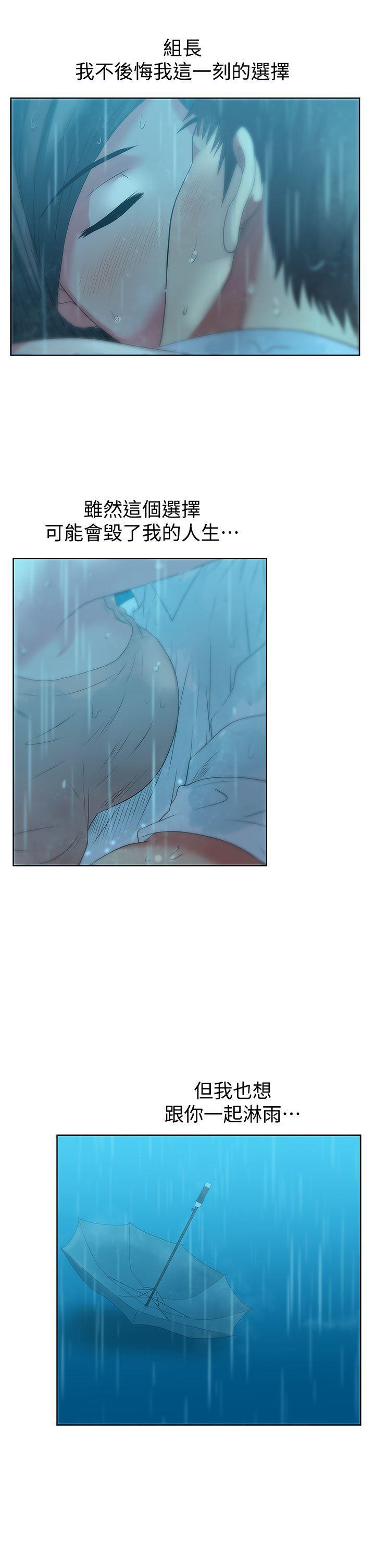纲手h漫画韩漫全集-第21话-身体的安慰无删减无遮挡章节图片 