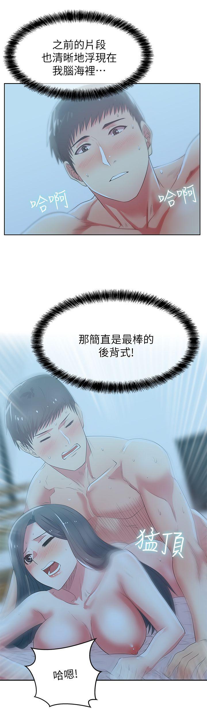 纲手h漫画韩漫全集-第22话-我要成为组长的女人无删减无遮挡章节图片 