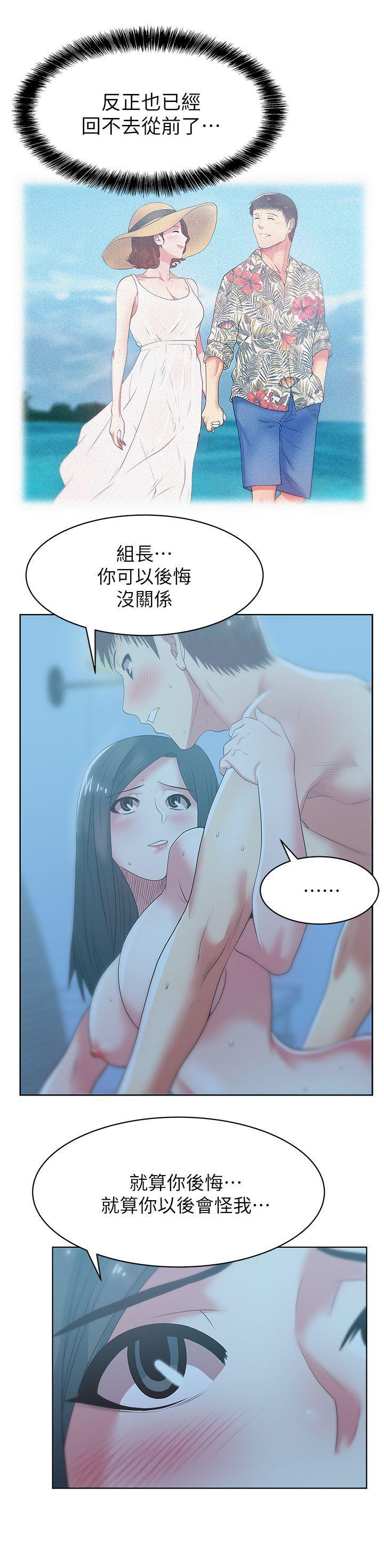 纲手h漫画韩漫全集-第22话-我要成为组长的女人无删减无遮挡章节图片 
