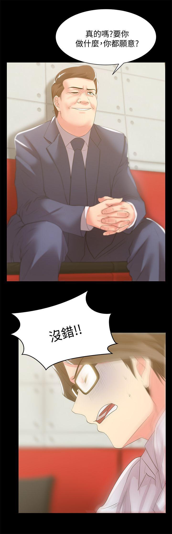 纲手h漫画韩漫全集-第23话-妳以为我会相信妳的话吗?无删减无遮挡章节图片 
