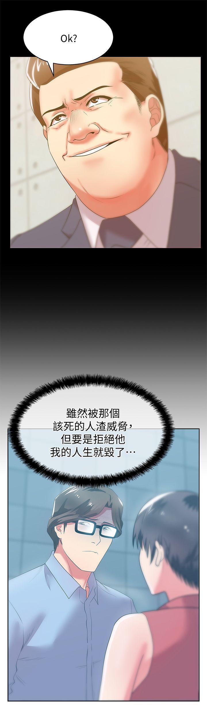 纲手h漫画韩漫全集-第23话-妳以为我会相信妳的话吗?无删减无遮挡章节图片 