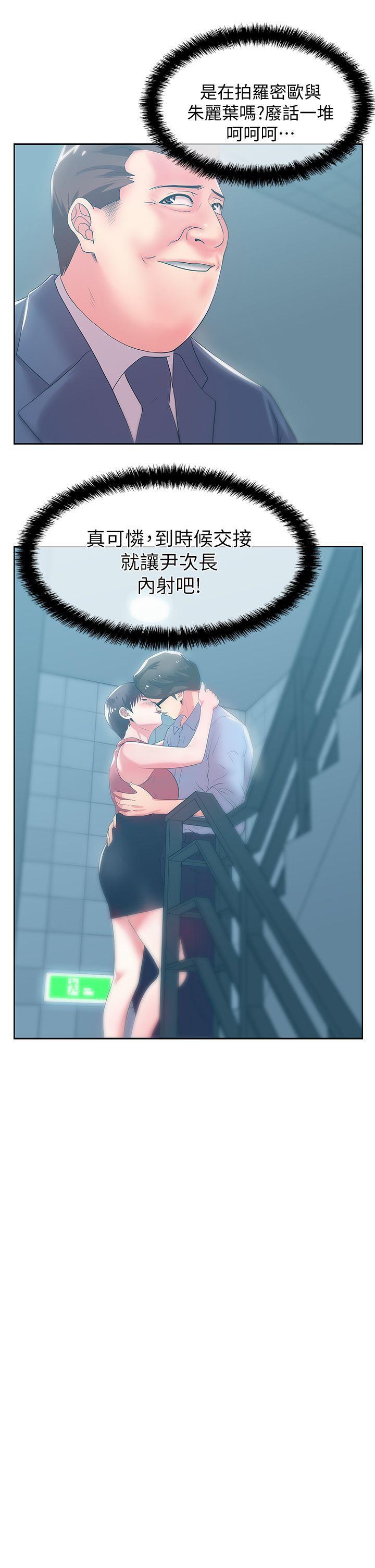 纲手h漫画韩漫全集-第23话-妳以为我会相信妳的话吗?无删减无遮挡章节图片 