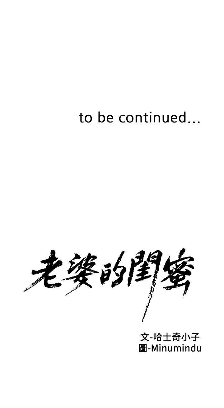 纲手h漫画韩漫全集-第23话-妳以为我会相信妳的话吗?无删减无遮挡章节图片 