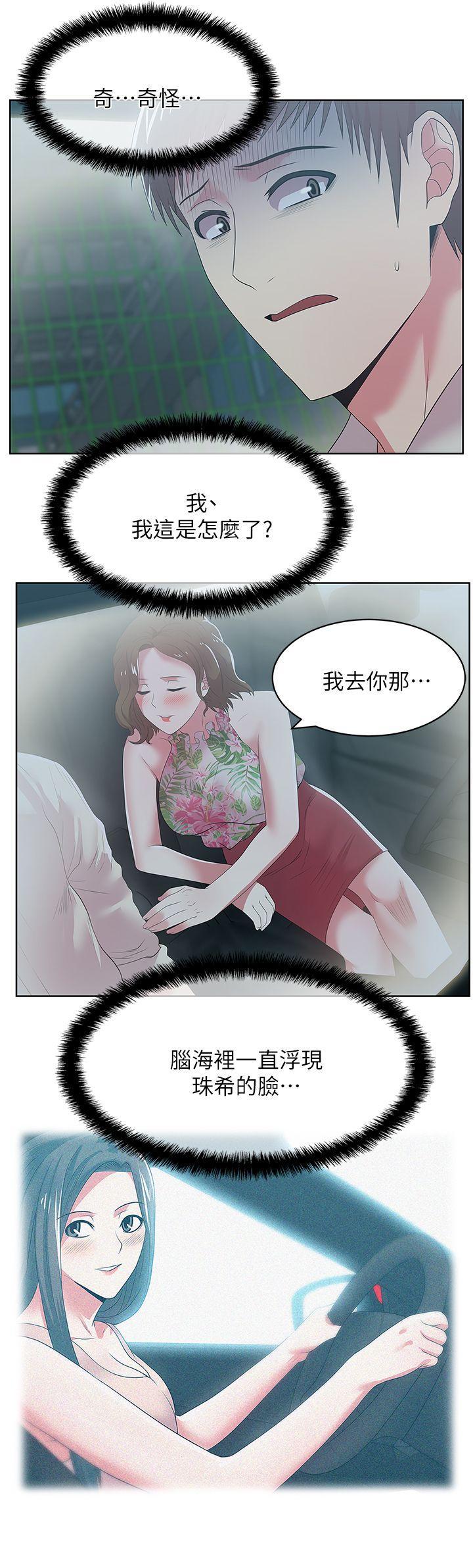 纲手h漫画韩漫全集-第25话-夹在两个女人之间的赵玄秀无删减无遮挡章节图片 