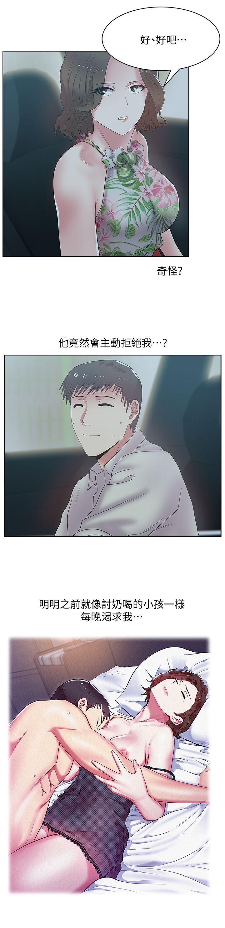 纲手h漫画韩漫全集-第25话-夹在两个女人之间的赵玄秀无删减无遮挡章节图片 