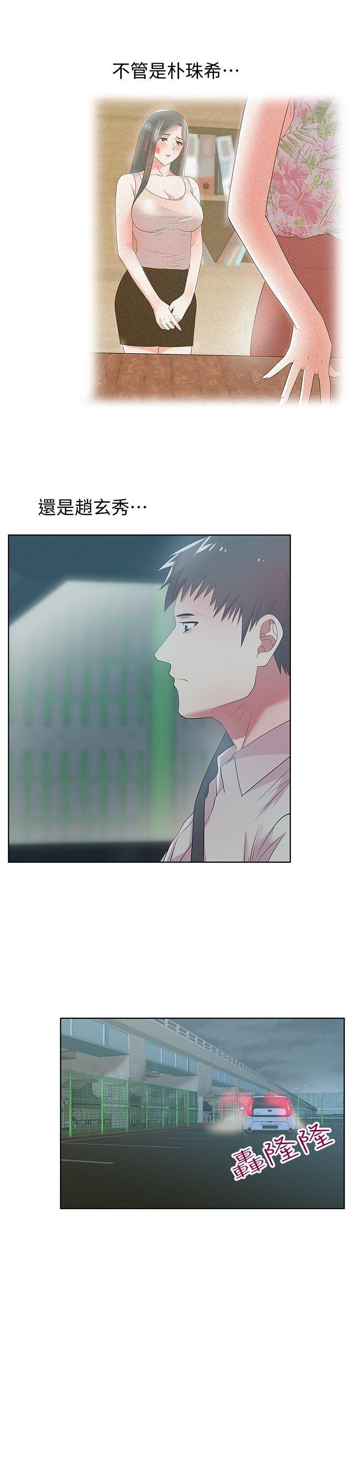 纲手h漫画韩漫全集-第25话-夹在两个女人之间的赵玄秀无删减无遮挡章节图片 