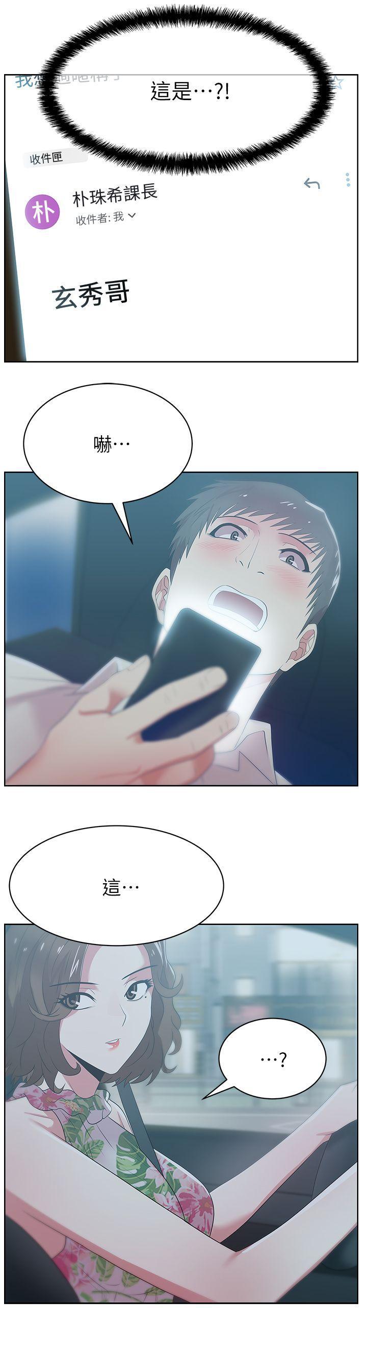 纲手h漫画韩漫全集-第25话-夹在两个女人之间的赵玄秀无删减无遮挡章节图片 