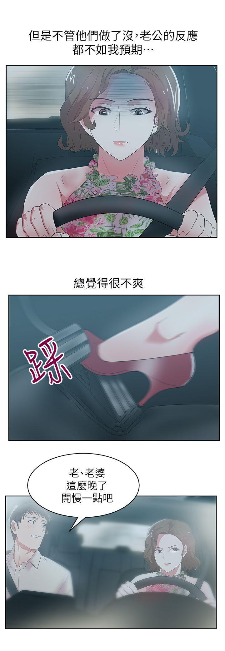 纲手h漫画韩漫全集-第25话-夹在两个女人之间的赵玄秀无删减无遮挡章节图片 