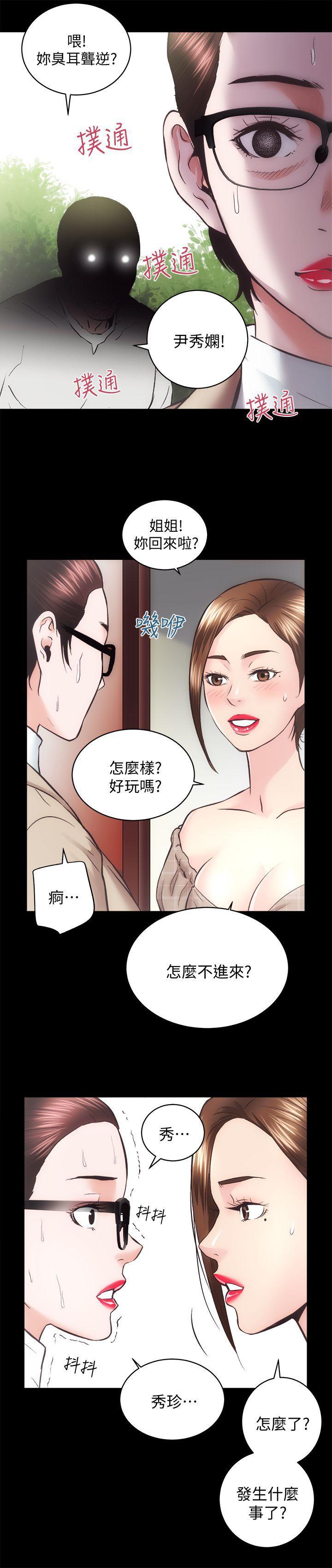 纲手h漫画韩漫全集-第26话-代表，我来帮你洗身体无删减无遮挡章节图片 