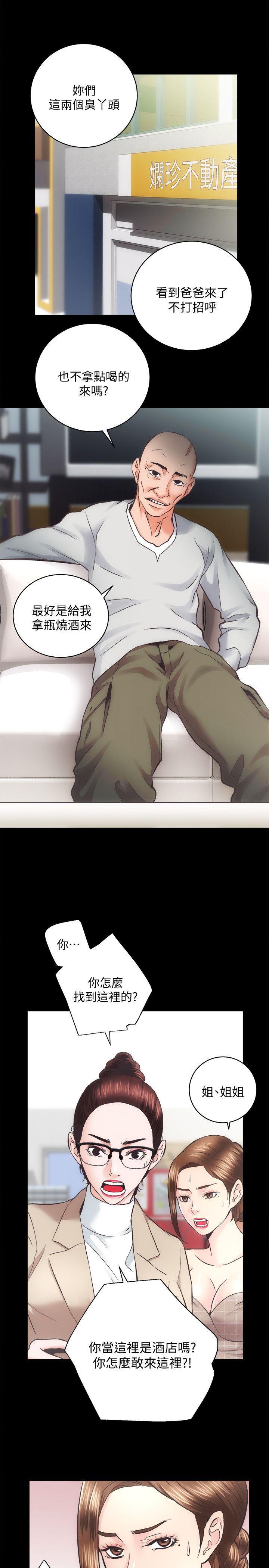 纲手h漫画韩漫全集-第26话-代表，我来帮你洗身体无删减无遮挡章节图片 
