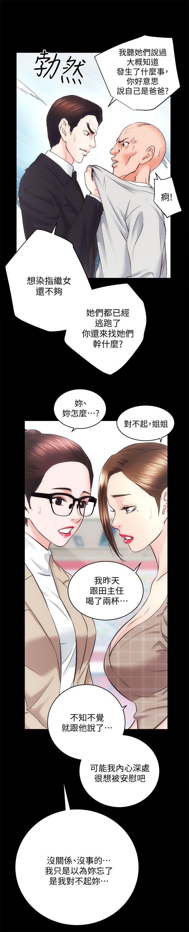 纲手h漫画韩漫全集-第26话-代表，我来帮你洗身体无删减无遮挡章节图片 