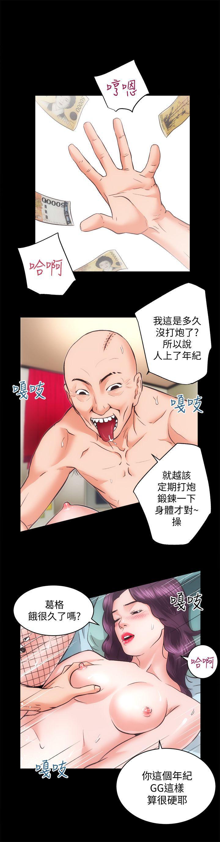 纲手h漫画韩漫全集-第26话-代表，我来帮你洗身体无删减无遮挡章节图片 