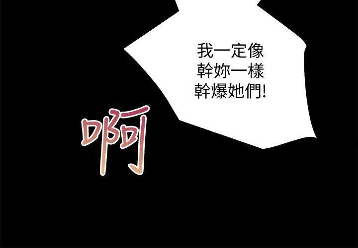 纲手h漫画韩漫全集-第26话-代表，我来帮你洗身体无删减无遮挡章节图片 