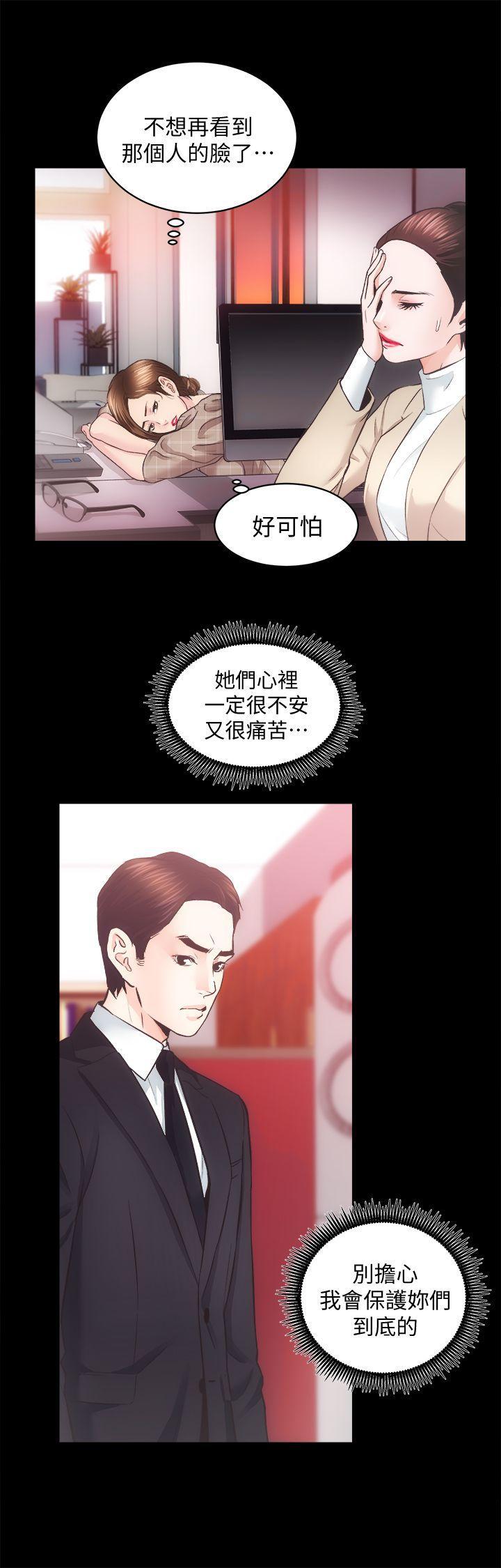 纲手h漫画韩漫全集-第26话-代表，我来帮你洗身体无删减无遮挡章节图片 