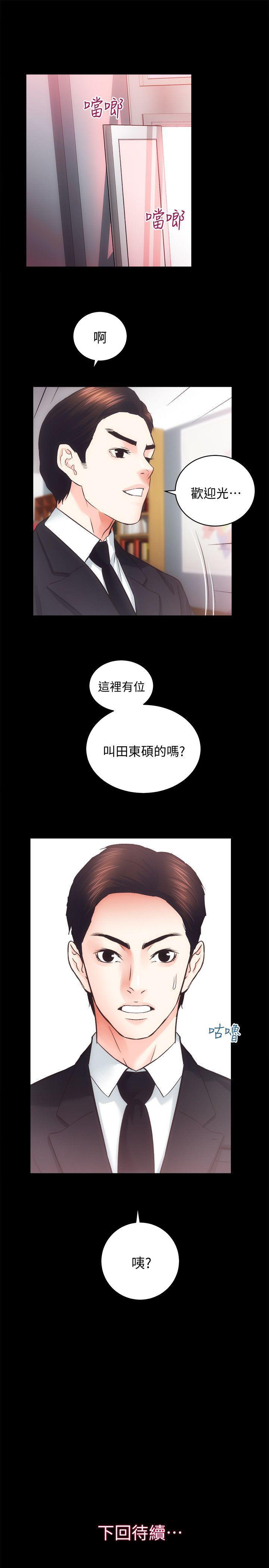 纲手h漫画韩漫全集-第26话-代表，我来帮你洗身体无删减无遮挡章节图片 