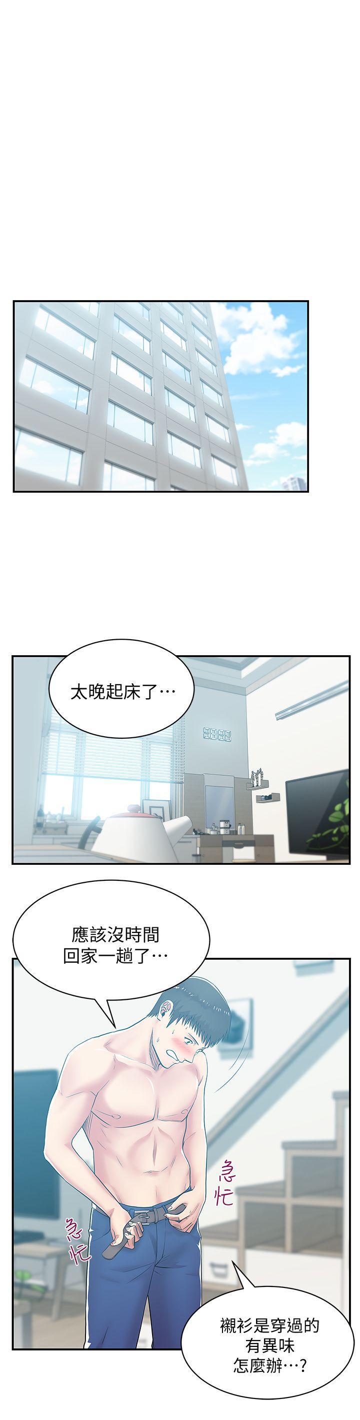 纲手h漫画韩漫全集-第29话-能上朴珠希的机会无删减无遮挡章节图片 