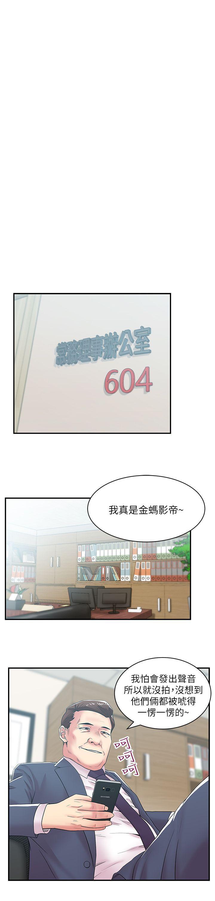 纲手h漫画韩漫全集-第29话-能上朴珠希的机会无删减无遮挡章节图片 