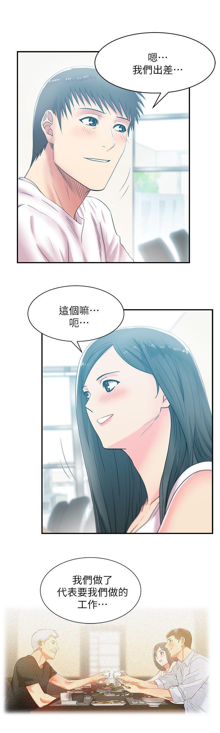 纲手h漫画韩漫全集-第30话-露出马脚的地下恋情无删减无遮挡章节图片 