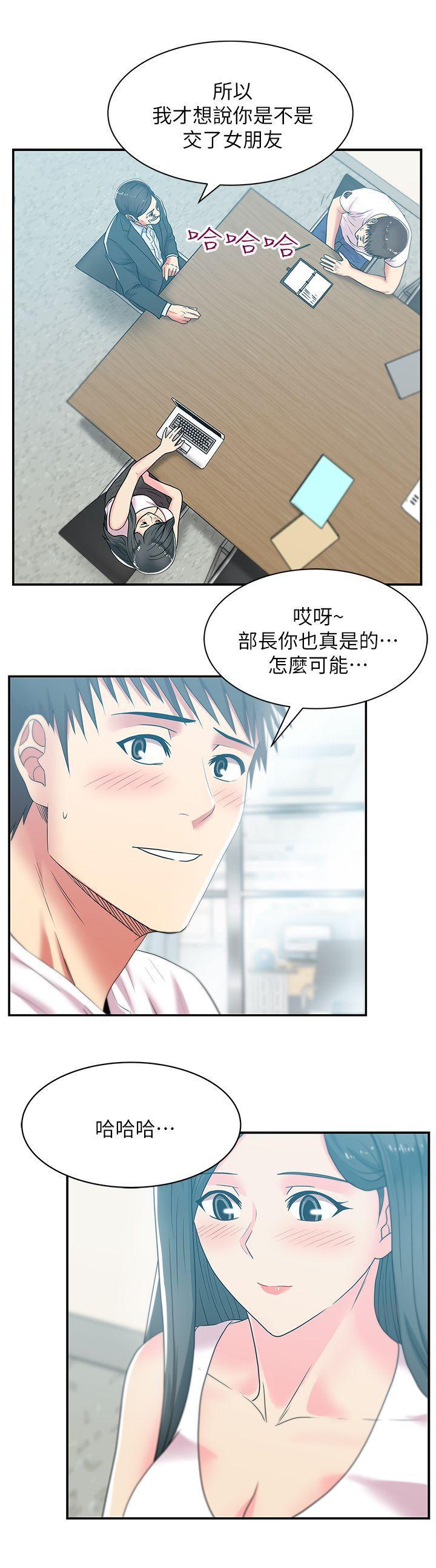 纲手h漫画韩漫全集-第30话-露出马脚的地下恋情无删减无遮挡章节图片 