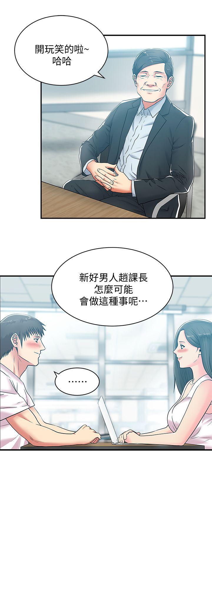 纲手h漫画韩漫全集-第30话-露出马脚的地下恋情无删减无遮挡章节图片 