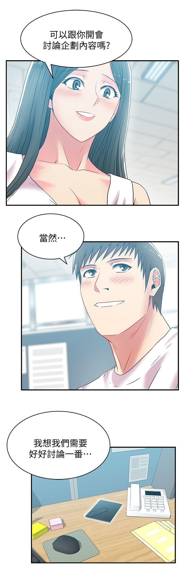 纲手h漫画韩漫全集-第30话-露出马脚的地下恋情无删减无遮挡章节图片 