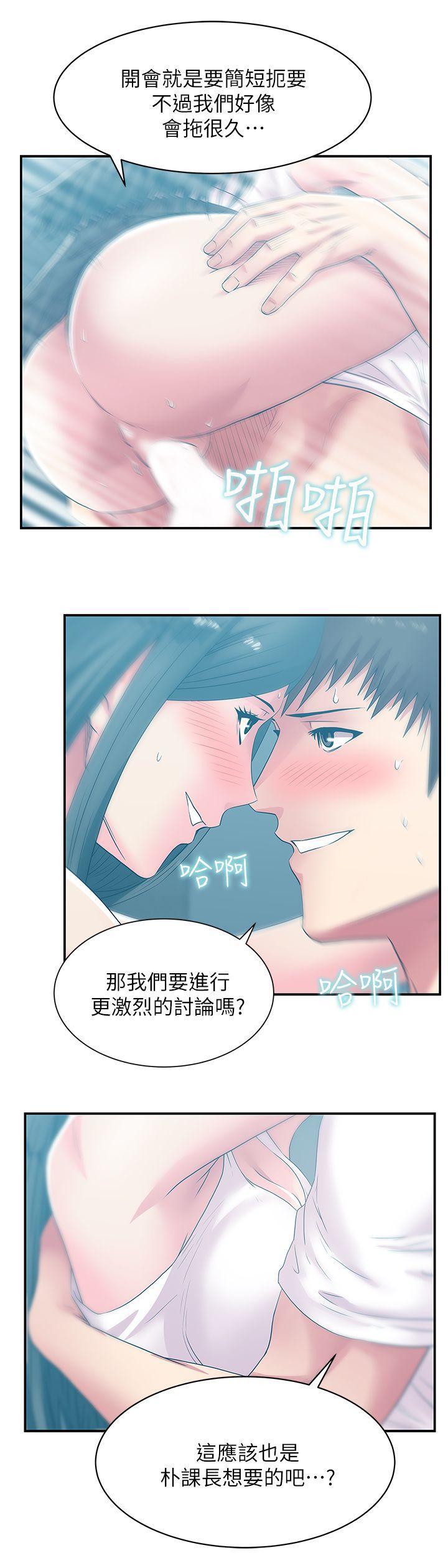 纲手h漫画韩漫全集-第30话-露出马脚的地下恋情无删减无遮挡章节图片 