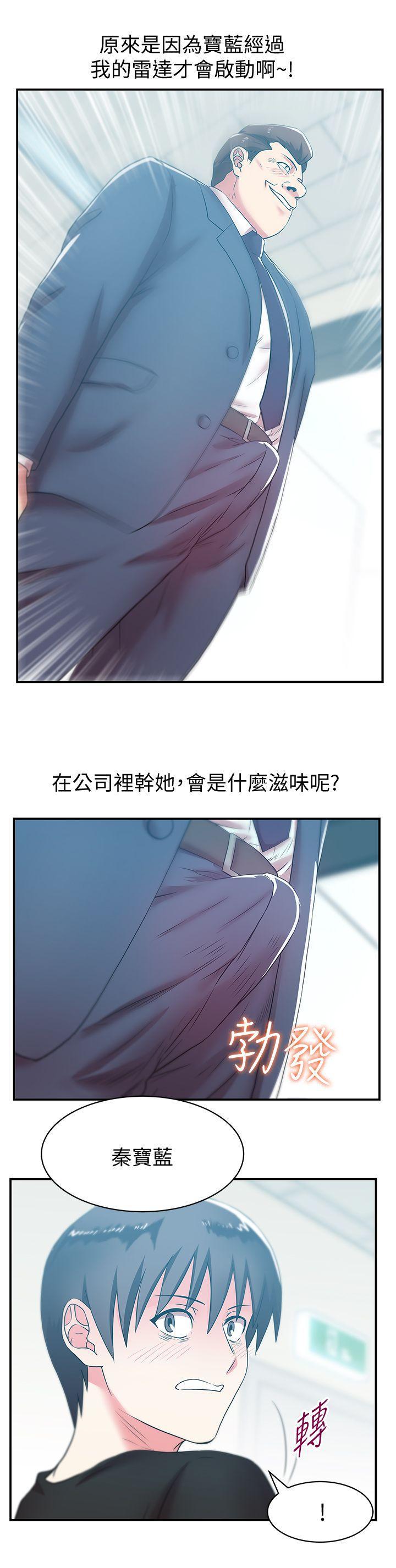 纲手h漫画韩漫全集-第31话-出现在公司的老婆无删减无遮挡章节图片 