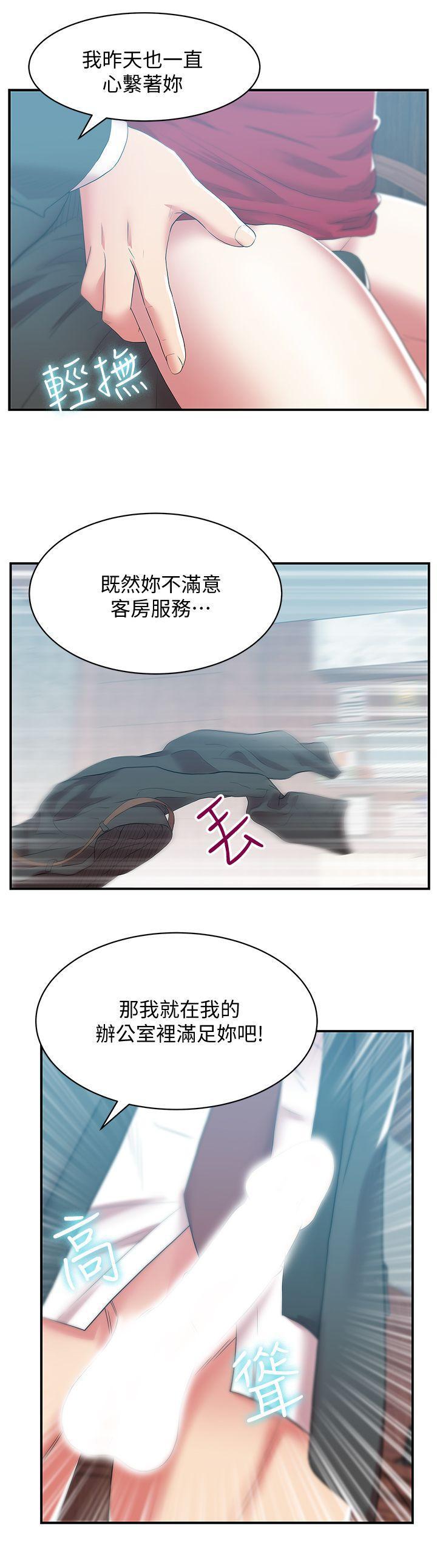 纲手h漫画韩漫全集-第32话-智恩来访的目的无删减无遮挡章节图片 
