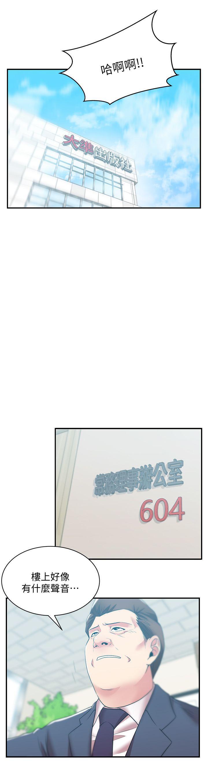 纲手h漫画韩漫全集-第32话-智恩来访的目的无删减无遮挡章节图片 