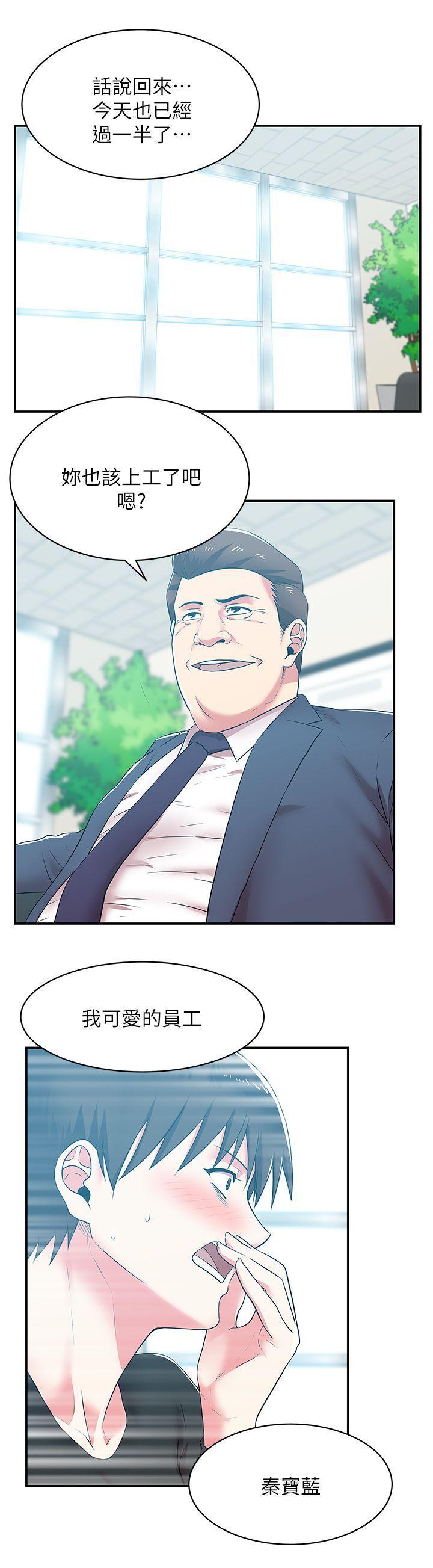 纲手h漫画韩漫全集-第33话-用嘴就可以了吧?无删减无遮挡章节图片 