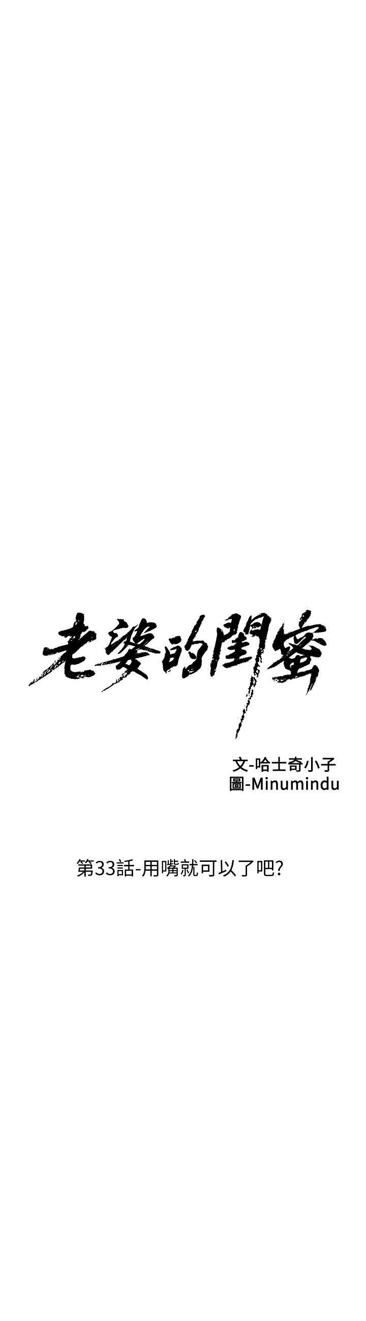 纲手h漫画韩漫全集-第33话-用嘴就可以了吧?无删减无遮挡章节图片 