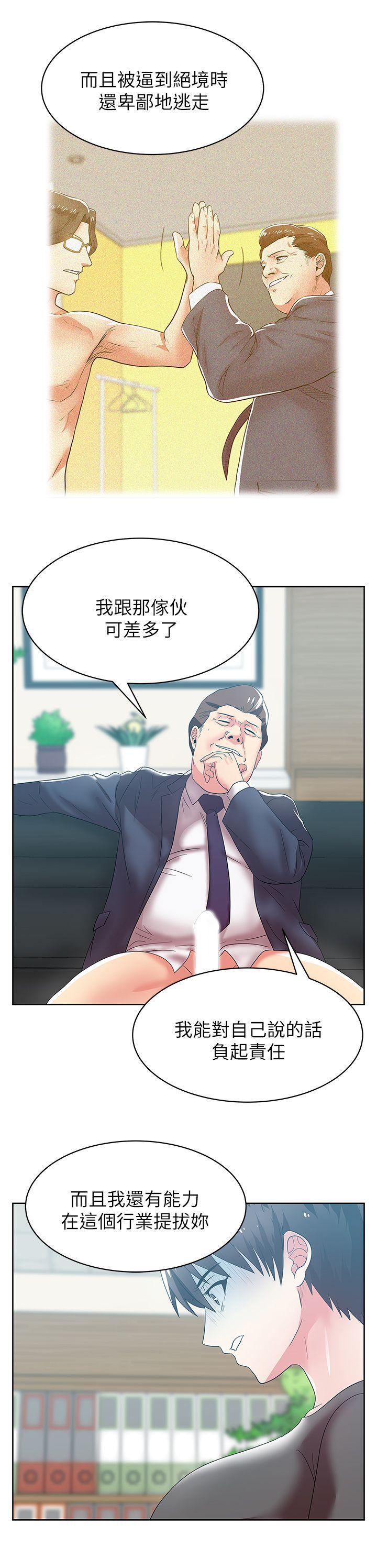 纲手h漫画韩漫全集-第33话-用嘴就可以了吧?无删减无遮挡章节图片 